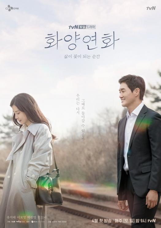 Drama Terbaru Yoo Ji Tae (Soompi)