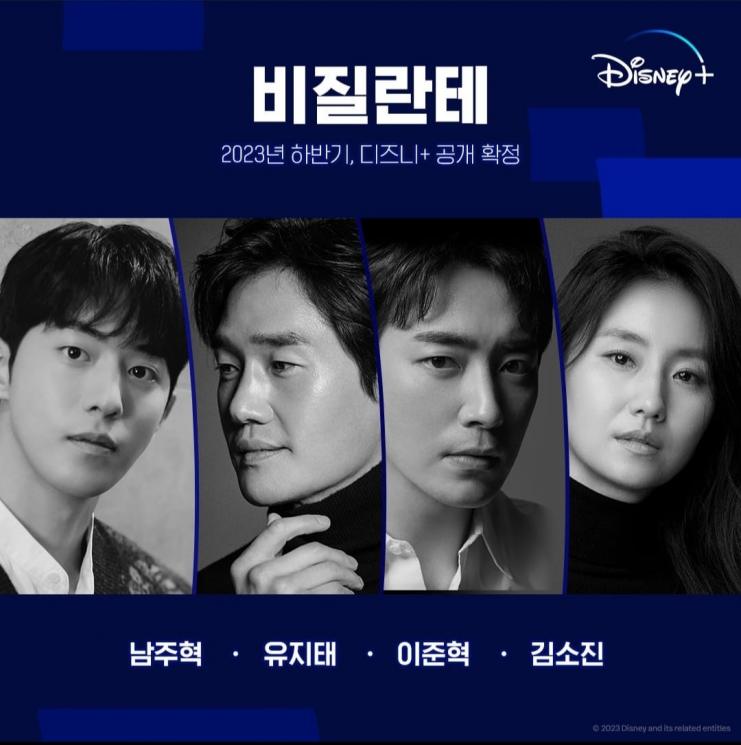 Drama Terbaru Yoo Ji Tae (Instagram/@disneypluskr)