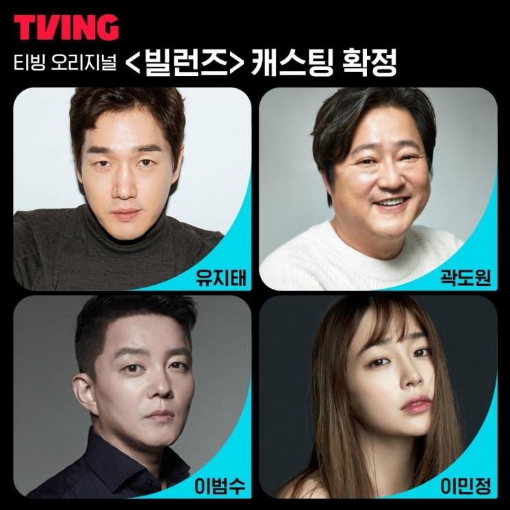 Drama Terbaru Yoo Ji Tae (Instagram/@tving.official)