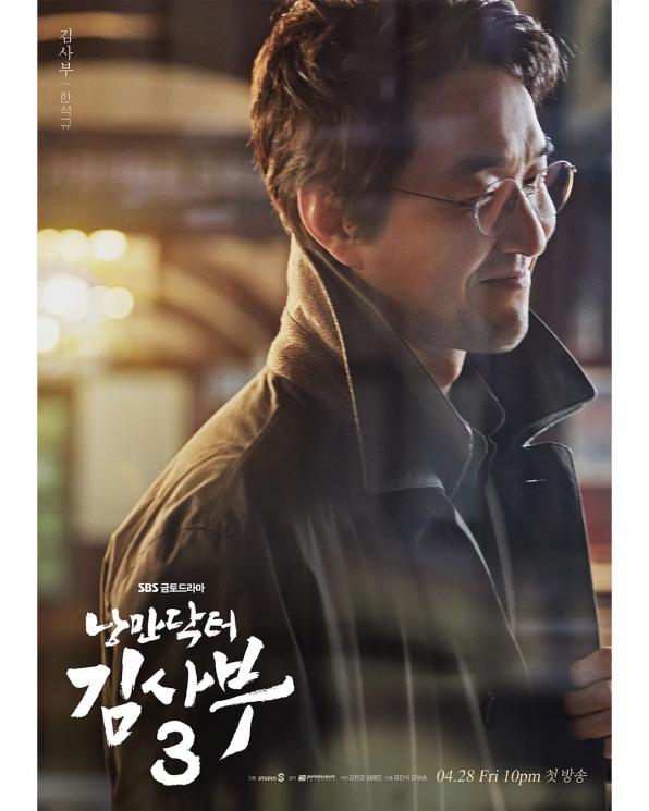 Potret Han Suk Kyu di Dr. Romantic 3 (Instagram/@sbsdrama.official)