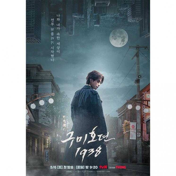 Potret Lee Dong Wook di Tale of the Nine Tailed 1938 (Instagram/@tvn_drama)