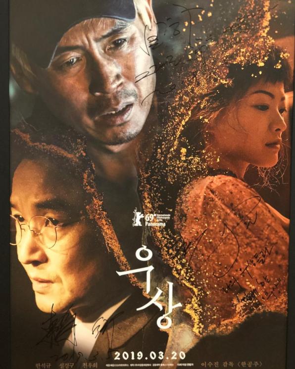 Film Terbaru Chun Woo Hee (Instagram/@thousand_wooo)