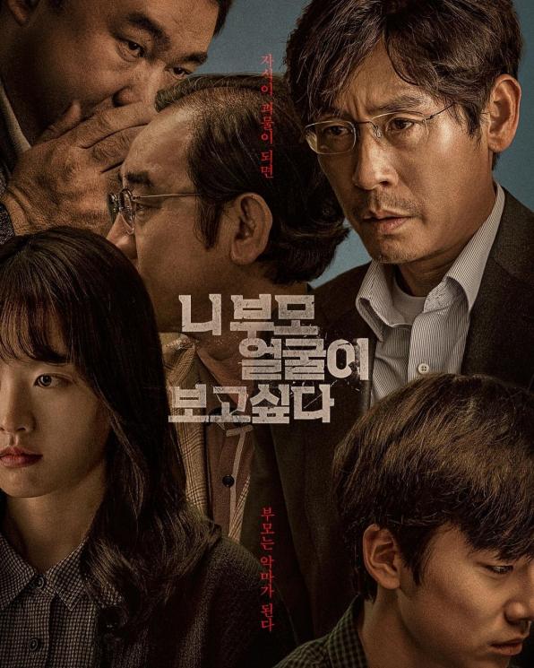 Film Terbaru Chun Woo Hee (Instagram/@thousand_wooo)