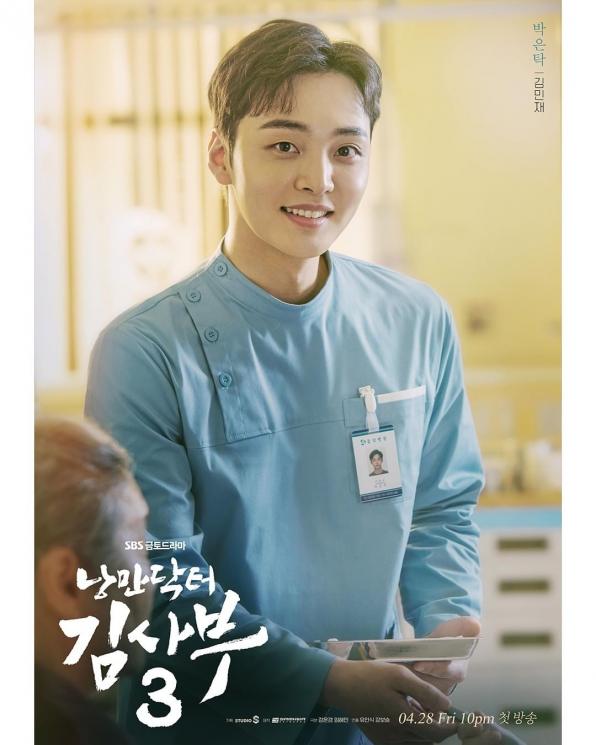 Potret Kim Min Jae di Dr. Romantic 3 (Instagram/@sbsdrama.official)