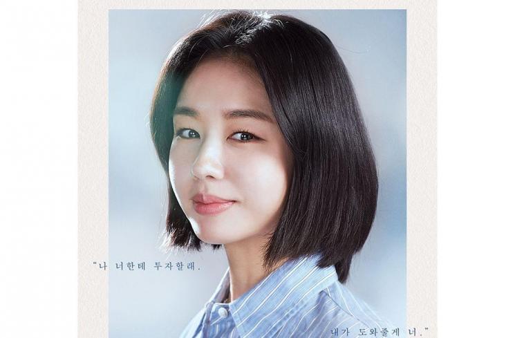 Pesona Ahn Eun Jin di The Good Bad Mother (Instagram/@jtbcdrama)