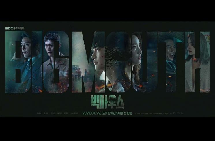 Drama Terbaru Park Hoon (Instagram/@mbcdrama_now)
