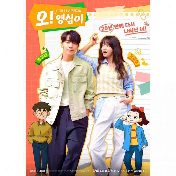 Adu Peran Pemain Drama Oh! Young Shim (Instagram/@studiogenie_official)