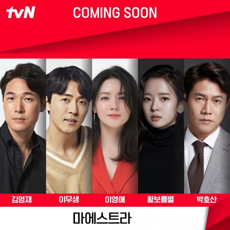 Sinopsis Maestra (Instagram/@tvn_drama)