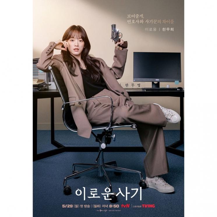 Pesona Chun Woo Hee di Delightfully Deceitful (Instagram/@tvn_drama)