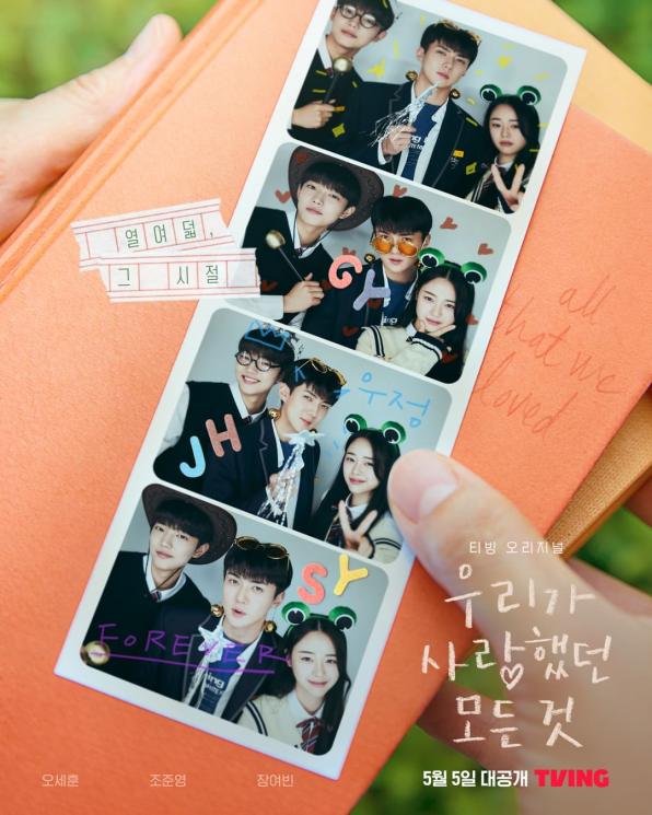 Potret Jo Joon Young di All That We Loved (Instagram/@tving.official)