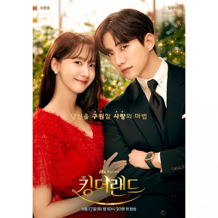 Potret Junho 2PM di King the Land (Instagram/@jtbcdrama)