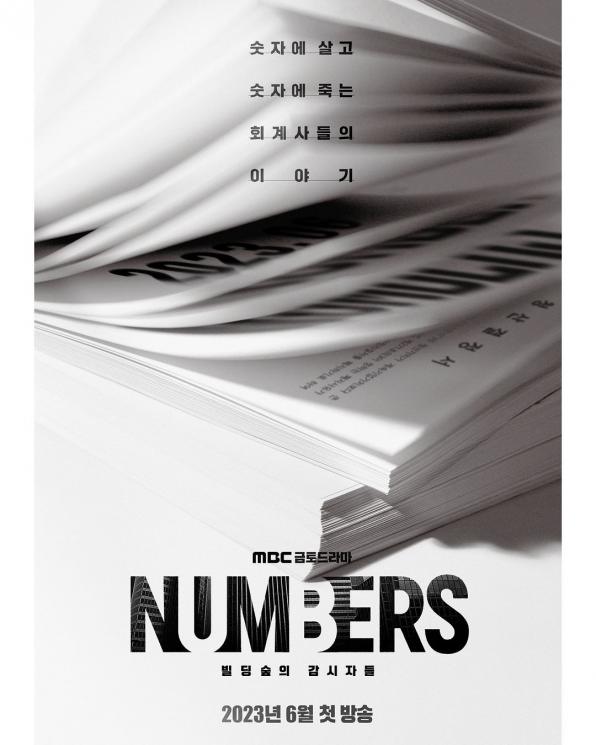 Potret L INFINITE di Numbers (Instagram/@mbcdrama_now)