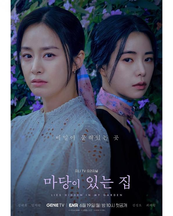 Pesona Kim Tae Hee di Lies Hidden in My Garden (Instagram/@studiogenie_official)