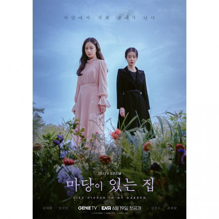 Pesona Kim Tae Hee di Lies Hidden in My Garden (Instagram/@studiogenie_official)