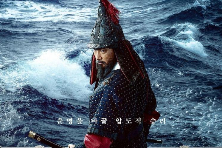 Film Populer Gong Myung (Soompi)