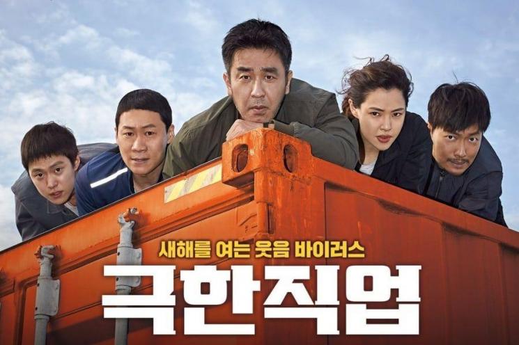 Film Populer Gong Myung (Soompi)