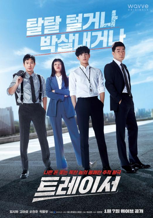 Fakta Wonderful World (Soompi)