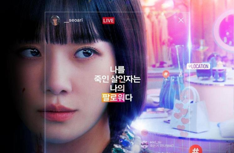 Adu Peran Pemain Drama Celebrity (Instagram/@netflixkcontent)