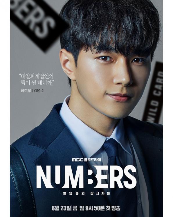 Adu Gaya L INFINITE dan Choi Jin Hyuk di Numbers (Instagram/@mbcdrama_now)