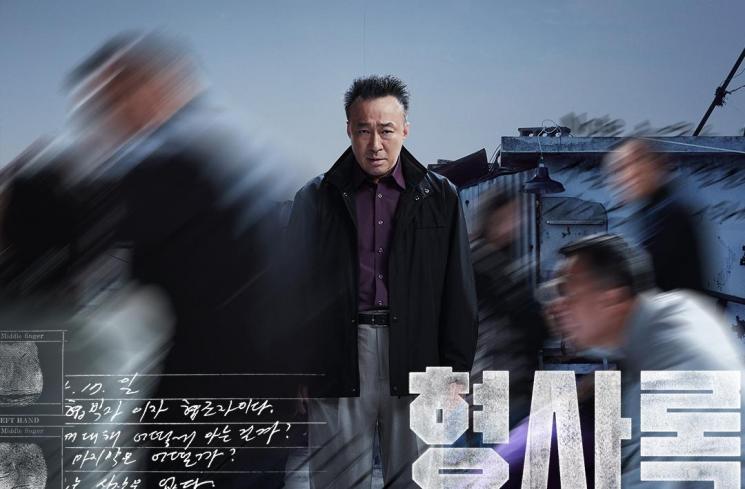 Sinopsis Shadow Detective 2 (Instagram/@disneypluskr)