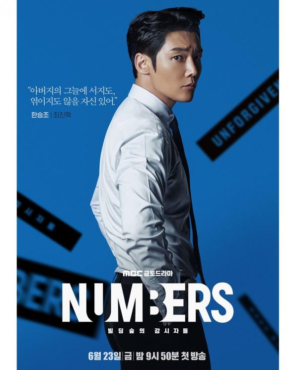 Adu Gaya L INFINITE dan Choi Jin Hyuk di Numbers (Instagram/@mbcdrama_now)