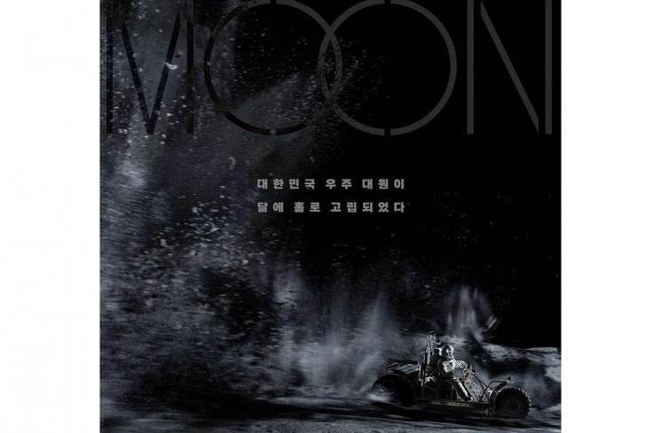 Sinopsis The Moon (Instagram/@cjenmmovie)