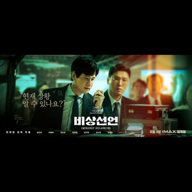Film Populer Park Hae Joon (Instagram/@showbox.movie)