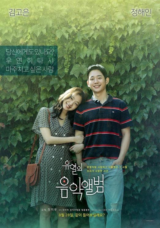 Film Populer Park Hae Joon (Soompi)