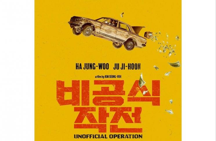 Sinopsis Unofficial Operation (Instagram/@showbox.movie)
