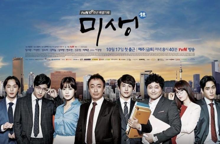 Sinopsis Misaeng: Incomplete Life (Hancinema)