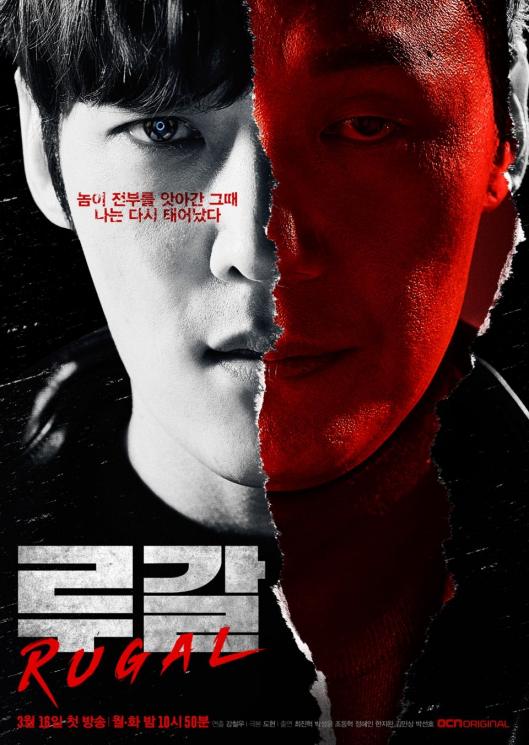 Sinopsis Rugal (Soompi)