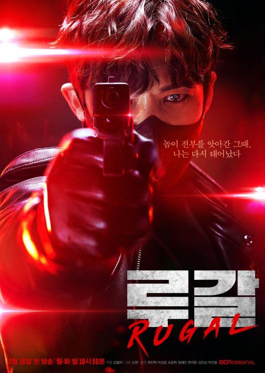 Sinopsis Rugal (Soompi)
