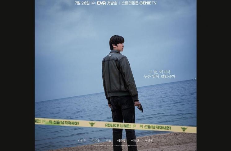 Drama Korea Tayang Bulan Juli 2023 (Instagram/@channel.ena.d)