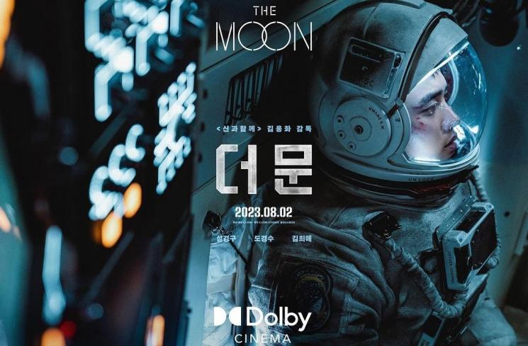 Potret D.O. EXO di The Moon (Instagram/cjenmmovie)