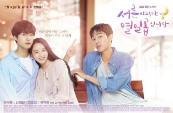Sinopsis Still 17: Drakor Rom-Com Populer Yang Se Jong, Shin Hye Sun dan Ahn Hyo Seop