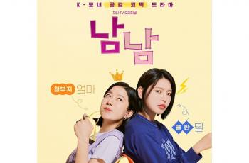 Sinopsis Not Others: Drama Baru Jeon Hye Jin, Sooyoung SNSD, Ahn Jae Wook dan Park Sung Hoon