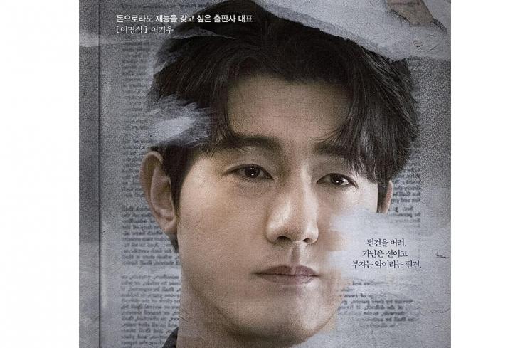 Potret Lee Ki Woo di Miraculous Brothers (Instagram/@jtbcdrama)