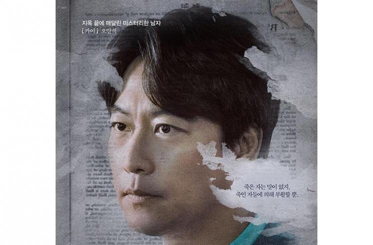 Adu Peran Pemain Drama Miraculous Brothers (Instagram/@jtbcdrama)