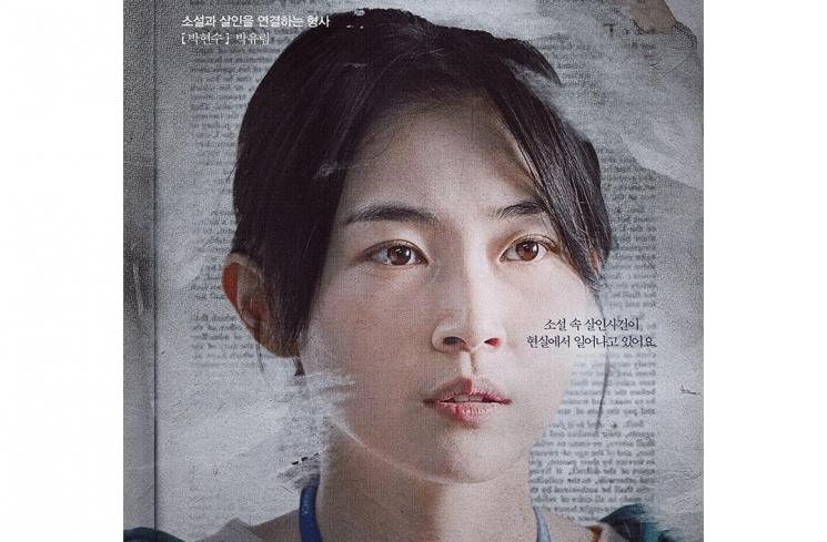 Adu Peran Pemain Drama Miraculous Brothers (Instagram/@jtbcdrama)