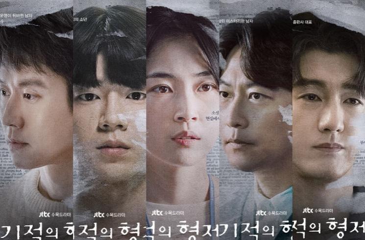 Adu Peran Pemain Drama Miraculous Brothers (Instagram/@jtbcdrama)