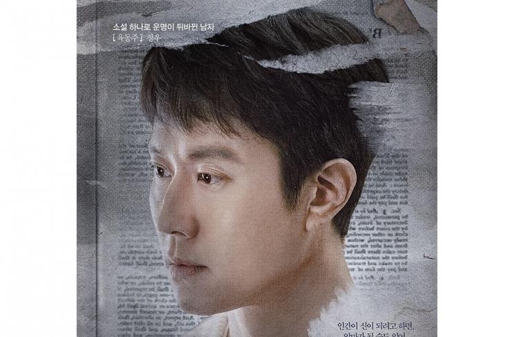 Adu Peran Pemain Drama Miraculous Brothers (Instagram/@jtbcdrama)