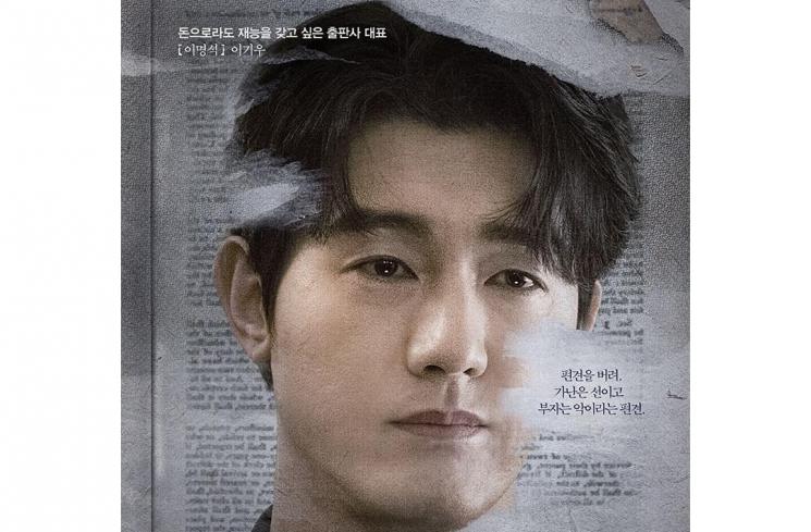 Adu Peran Pemain Drama Miraculous Brothers (Instagram/@jtbcdrama)