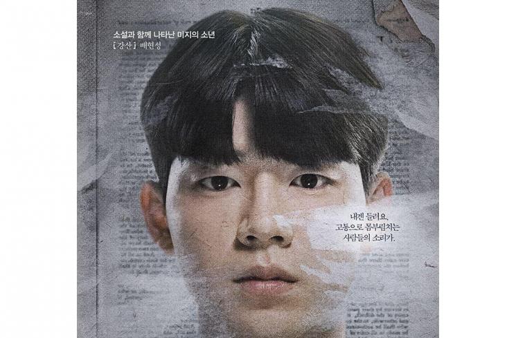 Adu Peran Pemain Drama Miraculous Brothers (Instagram/@jtbcdrama)