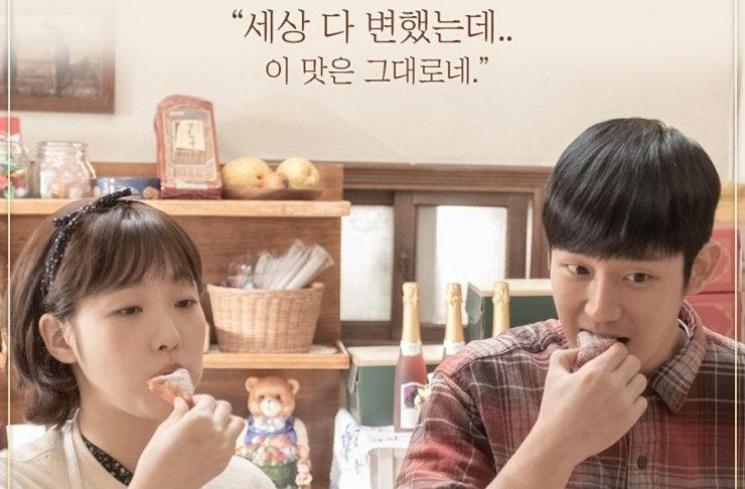 Sinopsis Tune in for Love (Hancinema)