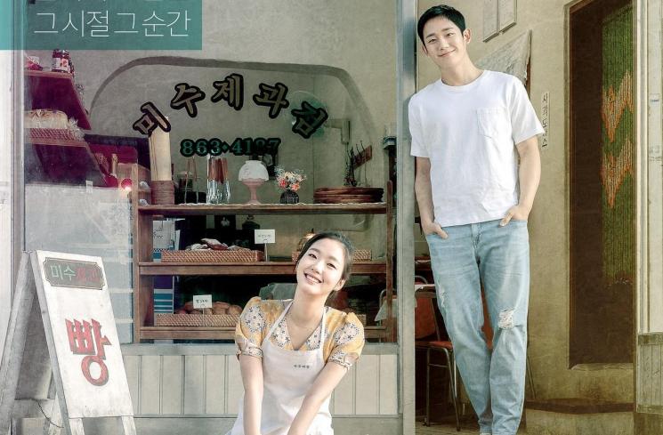 Sinopsis Tune in for Love (Soompi)