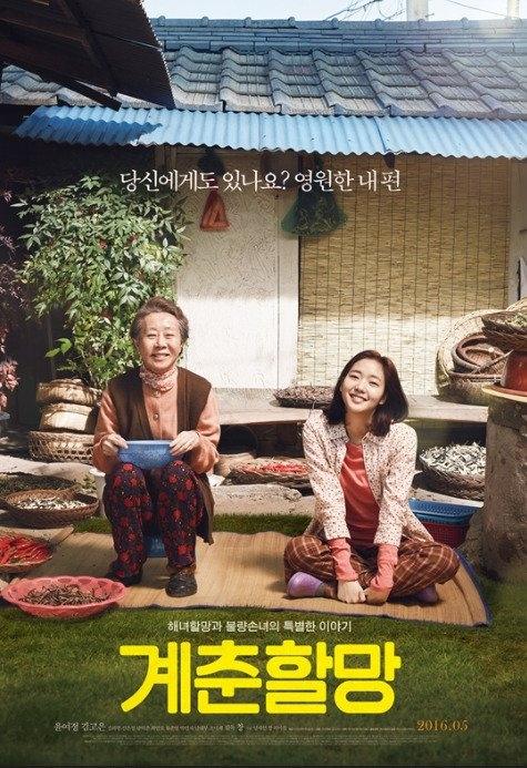 Film Populer Kim Go Eun (Asianwiki)