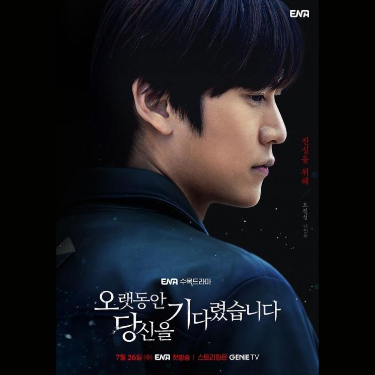 Potret Na In Woo di Longing for You (Instagram/@channel.ena.d)
