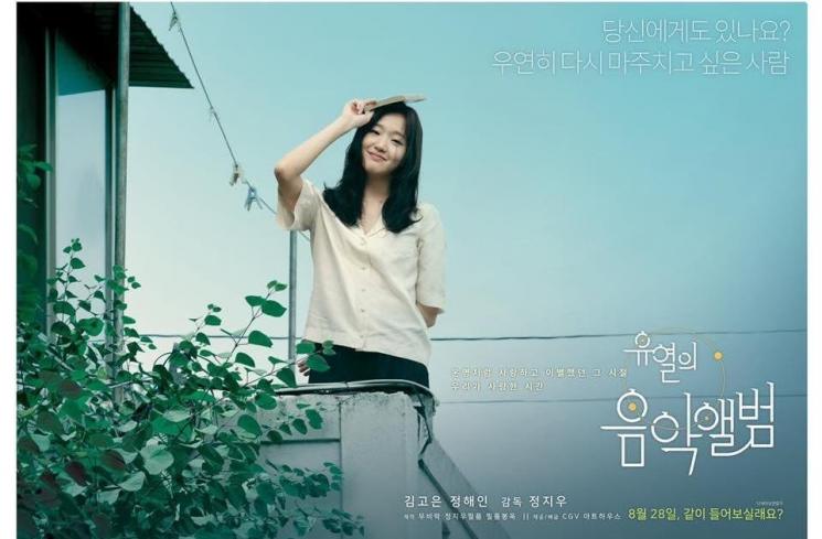 Sinopsis Tune in for Love (Soompi)