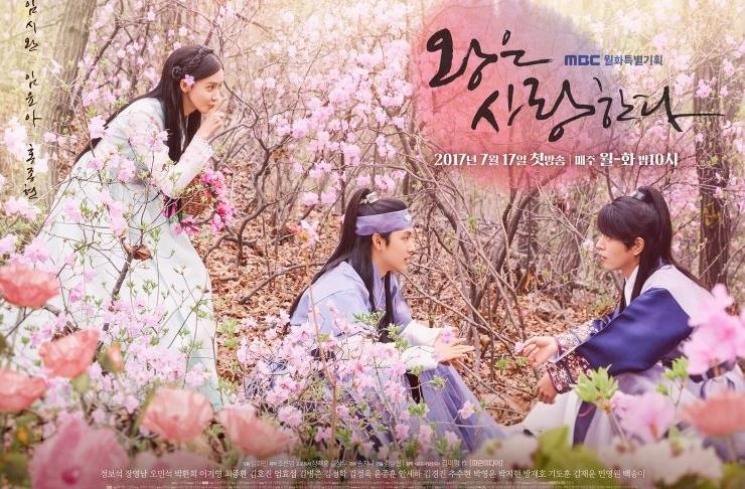 Sinopsis The King in Love (Hancinema)