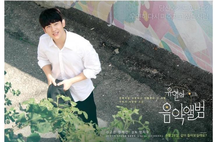 Sinopsis Tune in for Love (Soompi)